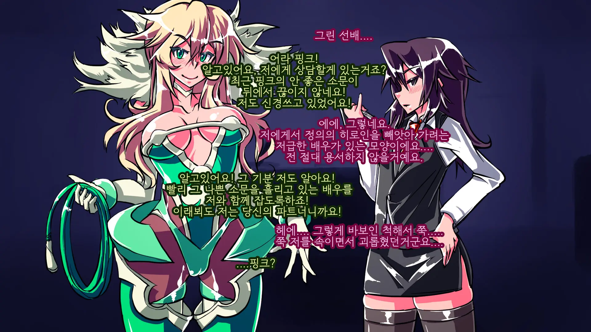 Jouai Senki Pink Heart ~Seigi No Heroine Ga Teki Kaijin No Chikara De Aku No Kanbu E To Someagaru!!~ | 정애정신 핑크하트 ~정의의 히로인이 적괴인의 힘으로 악의 간부로 물들어간다!!~